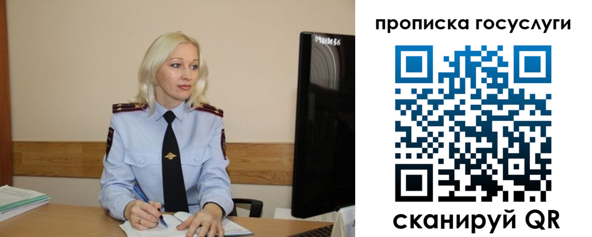 временная регистрация для школы в Белогорске