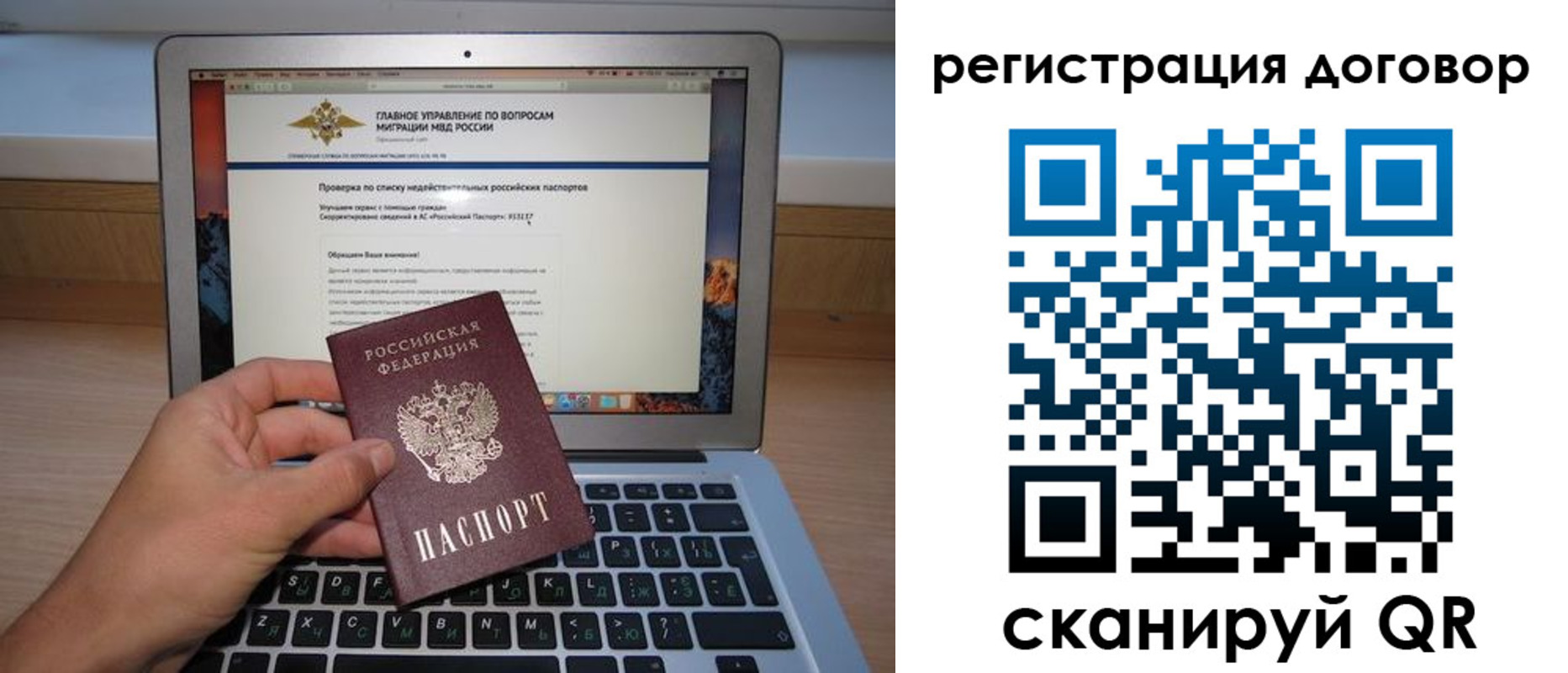 временная регистрация собственник в Белогорске