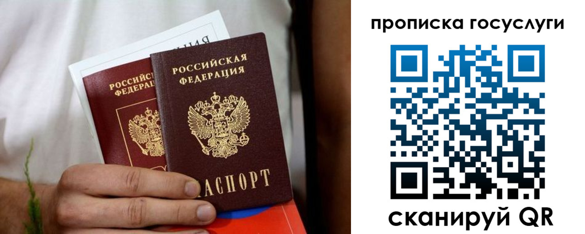 прописка регистрация в Белогорске