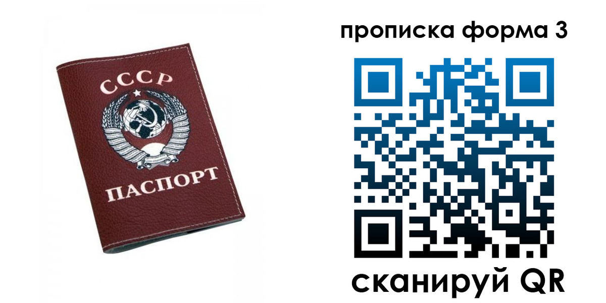 временная регистрация гарантия в Белогорске