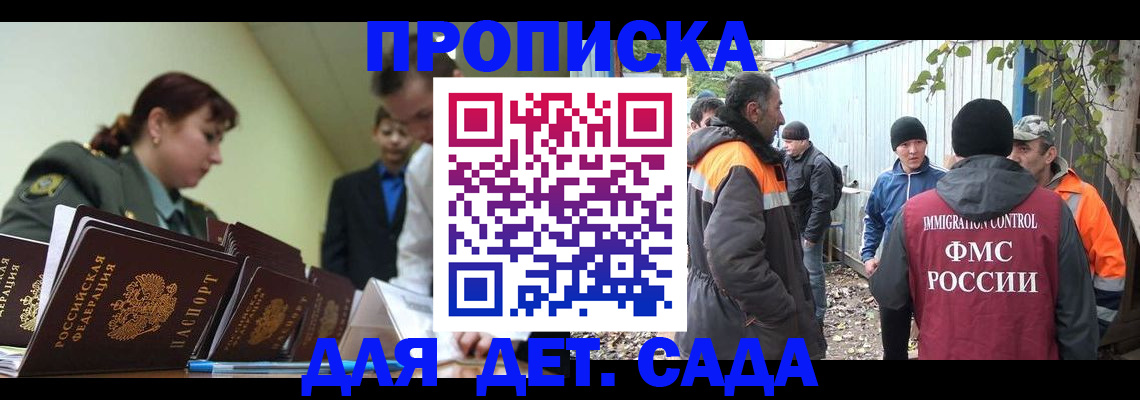 временная регистрация госуслуги в Белогорске