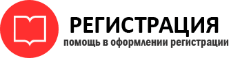 прописка в Белогорске id825998